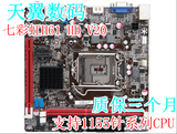 【天翼数码】Colorful/七彩虹 h61HD V20  H61主板 ITX版型17×17