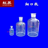 玻璃细口瓶 白1000ml 密封/透明白色 磨砂试剂瓶 小口瓶化学仪器