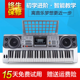 美科810电子琴61键儿童成人教学初学电子琴力度仿钢琴键mp3功能