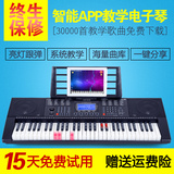新韵688成人儿童初学61键钢琴键智能电子琴教学琴送礼包连接APP