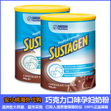 【现货】澳洲SUSTAGEN雀巢巧克力口味900G 孕妇产妇钙维D奶粉