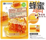 韩国正品food a holic 3D蜂胶蜂蜜营养面膜面贴 深层保湿补水淡斑