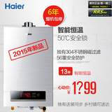 【分期购】Haier/海尔 JSQ25-13WT1 13升/燃气热水器淋浴智能恒温
