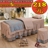 区域包邮5折促销 全棉提花美容院SPA床上用品 美容床罩四件套兰驼