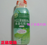 香港代购 正品 JUJU天然芦荟保湿化妆水(滋润型) 200ml