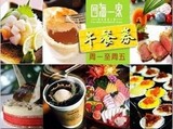 广州番禺四海一家自助餐平日星座午餐 仅需118元