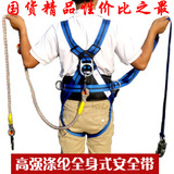 品质保证 全身式电工安全带高空作业安装空调安全带坠落防护腰带