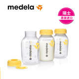 Medela美德乐婴儿储奶瓶150ml 标准口径母乳储存瓶3个装 原装进口