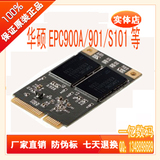 SSD 固态硬盘 MINI SATA 64G 华硕900A 901 S101 平板电脑 硬盘