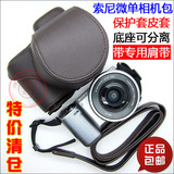 包邮 SONY索尼a5000 a5100 a5200 微单数码照相机包 保护套 皮套