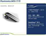 PLANTRONICS M55 缤特力M55 蓝牙耳机 可听音乐蓝牙