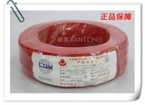 深圳金龙羽电线电缆BVR1.5平方7芯家用电线/照明电线