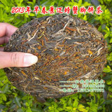 2013年早春 景迈螃蟹脚七子饼 普洱茶 生茶 茶农产品 一元拍包邮