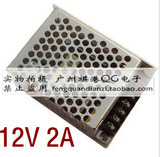 12V2A 开关铝壳电源 LED电源 监控电源 安防电源