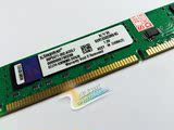 kingston金士顿台式机 电脑内存条三代4g ddr3 1333 兼容2g 双面