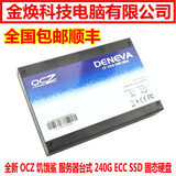 包顺丰 全新 OCZ饥饿鲨 3.5寸240GB企业级ECC SSD固态edQX77W6
