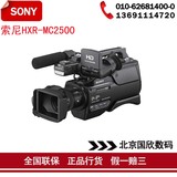 SONY HXR MC2500C 正品行货 1500C升级版 索尼2500C婚庆摄像机