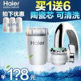 海尔龙头净水器HT101-1家用自来水过滤机前置家用厨房过滤器买送6