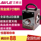 AWLE/艾维乐MS-18迷你便携插卡户外手提音箱广场舞音响电脑音响