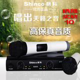 Shinco/新科S2000无线话筒一拖二家用电脑KTV专用麦克风卡拉ok