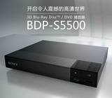 Sony/索尼BDP-S5500/3D蓝光高清播放器  dvd影碟机 USB