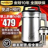Joyoung/九阳DJ13B-C668SG免滤豆浆机 全自动预约破壁豆将机正品