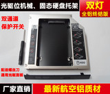 双灯最新 HP/惠普G4-1060TX G4-1353TX G6 光驱位 硬盘托架SSD盒