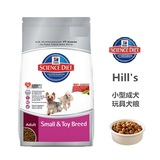 美国hills希尔斯小型犬/迷你犬专用成犬狗粮成犬细粒4.5磅