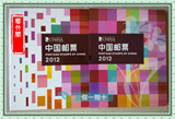 2012年邮票年册总公司预订册含全年邮票+型张+3小本票+黄龙赠送版