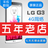 LG G3港版D858电信联通移动4G四核安卓智能正品双卡双待手机 特价