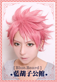 【蓝胡子】 妖精的尾巴 纳兹/梅粉色 定型反翘/高温丝 cos假发