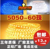 特价 LED灯带 贴片5050 家装灯槽LED软管灯条背景墙光带 超高亮