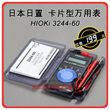 日本日置万用表 HIOKI 3244-60 卡片口袋万用表代替3244-50 正品