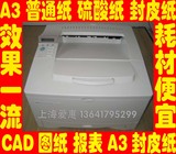 惠普HP5100A3黑白激光二手打印机 硫酸纸 CAD图纸 报表 A3普通纸