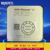 amd羿龙 II x4 960t cpu 四核 960T cpu 965 cpu 不锁倍频 黑核版
