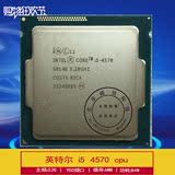 Intel/英特尔 i5-4570 cpu i5 4590 cpu 1150针脚 行货 保一年