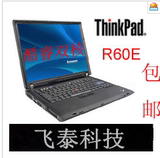 二手笔记本电脑 联想IBM R60 R60E 酷睿双核 15寸宽屏 超长待机