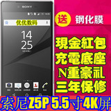 Sony/索尼 Z5Premium Z5p Z5 尊享版 E6883 香港正品 4K屏 5.5寸