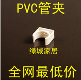 PVC管夹/PVC水管U型夹/地脚平底管卡 PVC水管配件国标迫码