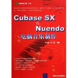 Cubase SX与Nuendo电脑音乐制作/电脑音乐大师丛书 卢小旭,汤楠 正版书籍