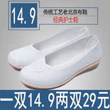 正品白色女护士鞋平底坡跟老北京透气布鞋美容学院学生工作小白鞋