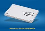 Intel/英特尔 540 1TB SSD 1000G 笔记本台式机固态硬盘2.5寸现货