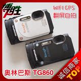 Olympus/奥林巴斯 STYLUS TG-860 WIFI GPS 防水相机 翻屏 TG860