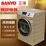 Sanyo/三洋 DG-F75322BS 7.5公斤变频滚筒洗衣机 超薄型 全国联保