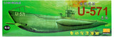 小号手拼装舰船模型81203 1/144德国潜艇U-571恶狼(电动)自动沉浮