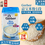 香港代购进口美国Gerber嘉宝米粉一段纯大米婴儿宝宝米糊辅食227g