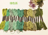 【绿色系】渐变色套线 25号刺绣十字绣 欧式日式青木和子刺绣线