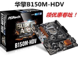 ASROCK/华擎科技 B150M-HDV主板 B150主板 LGA1151针支持DDR4