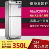 邦祥RTP400A-2豪华型商用高温消毒柜 不锈钢双门立式餐具保洁碗柜