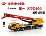 特价SANY 三一 1：43 STC500 起重机 吊车 工程卡车 合金汽车模型